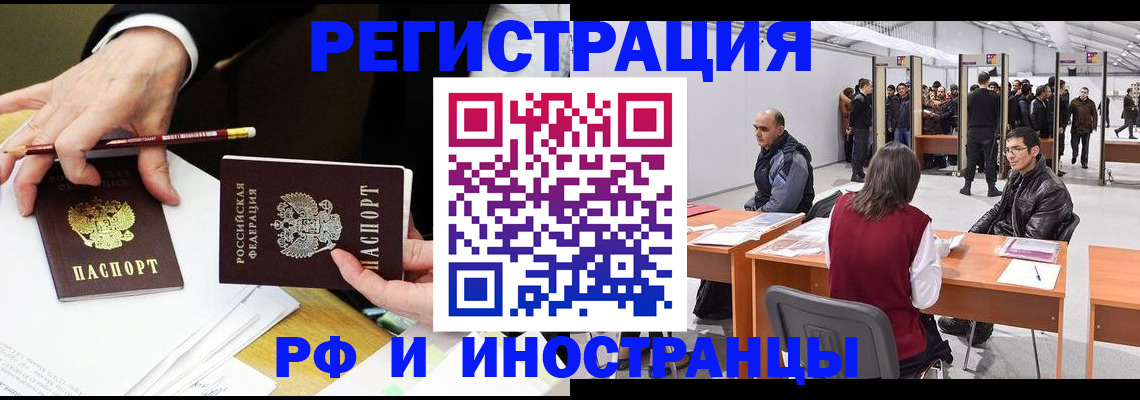 прописка для кредита в Мирном